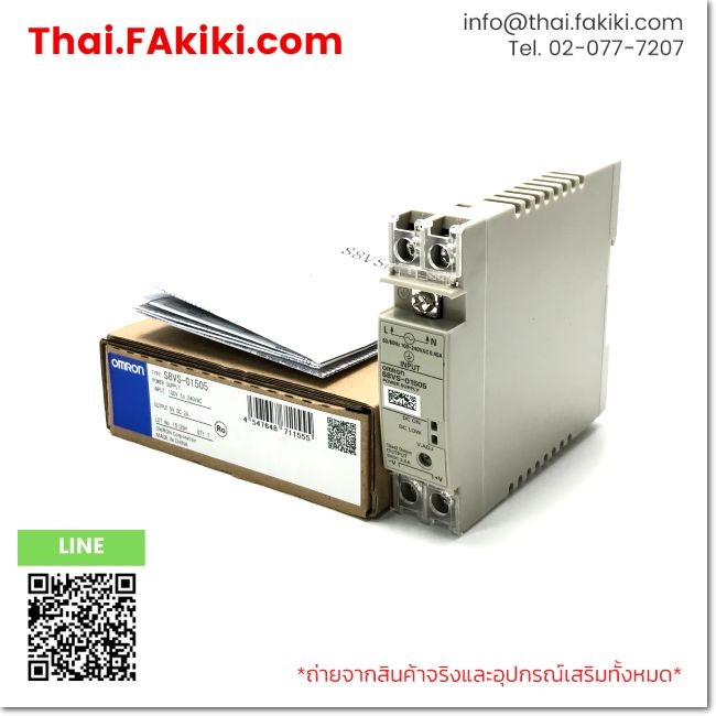 (A)Unused, S8VS-01505 DC5V 2A, Power Supply, OMRON (66-101-634)