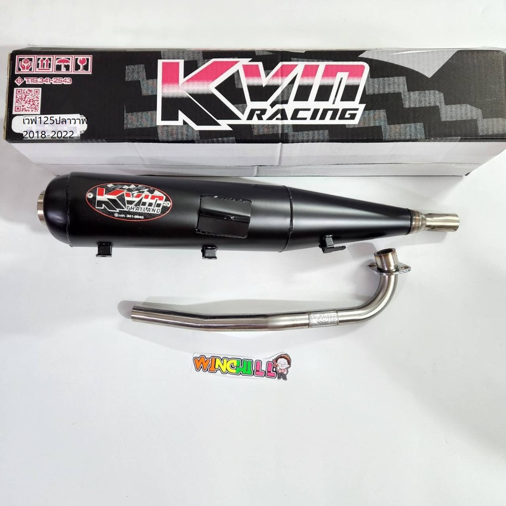 KVIN ท่อผ่า ผ่าเงียบ WAVE125 ปลาวาฬ 2018-2022 LED **ตรงรุ่น** ท่อผ่าเวฟ125ปลาวาฬ ***มี มอก*** ******เงียบ******
