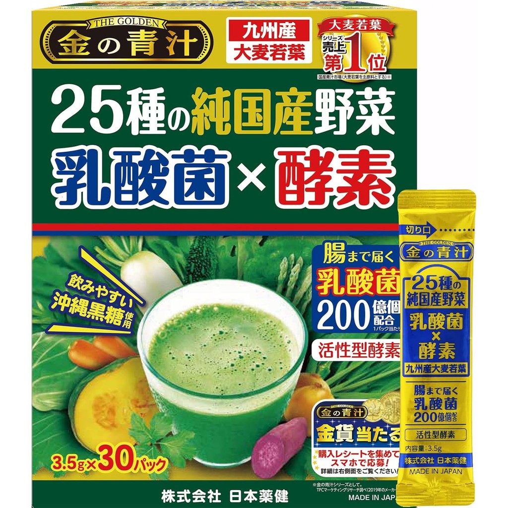 Nihon Yakken 25 Types of Pure Domestic Vegetables Lactic Acid Bacteria x Enzyme, 30 PacketsDirectly 