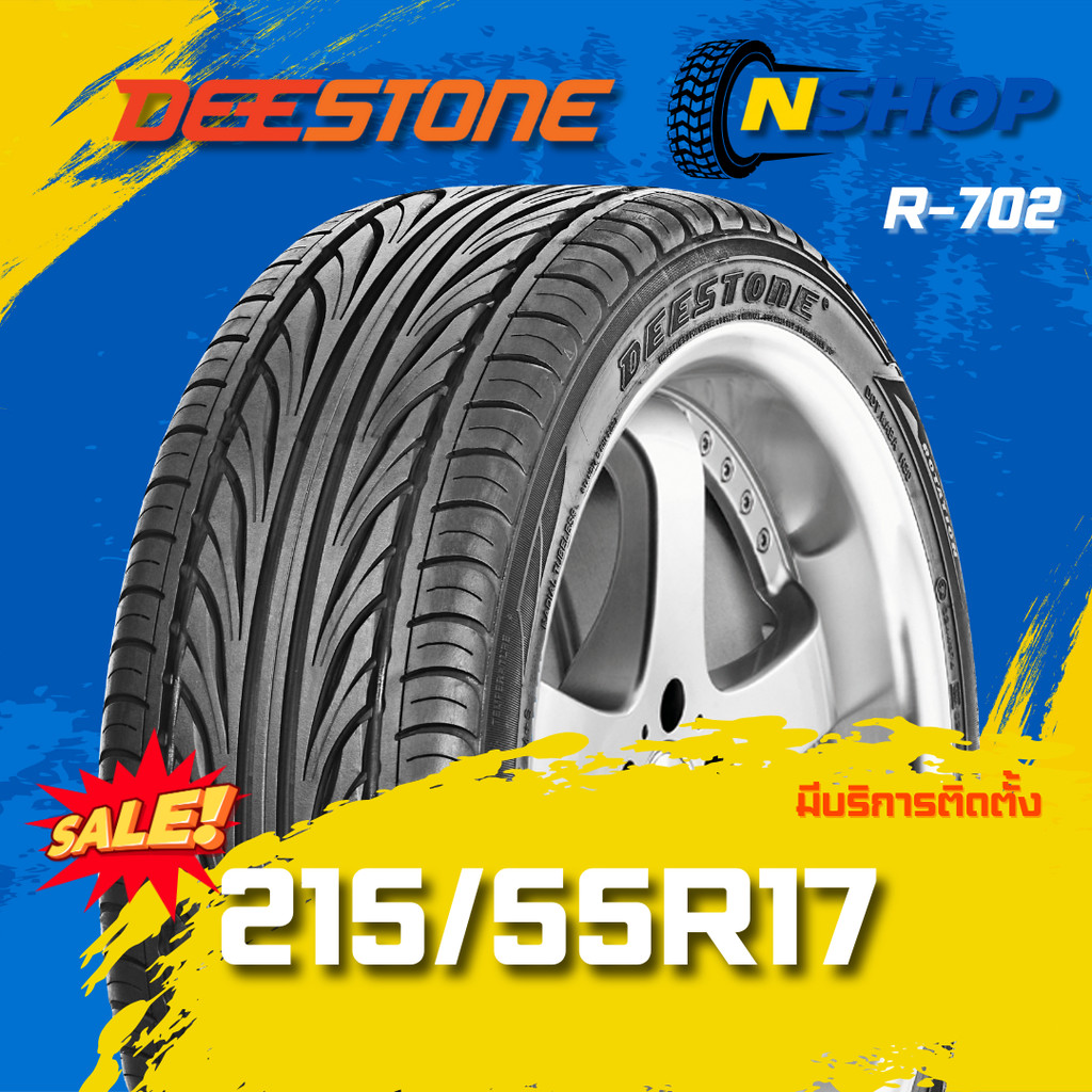 ยาง 215/55R17 DEESTONE R-702 ยางใหม่ 1 เส้น ปี 2025