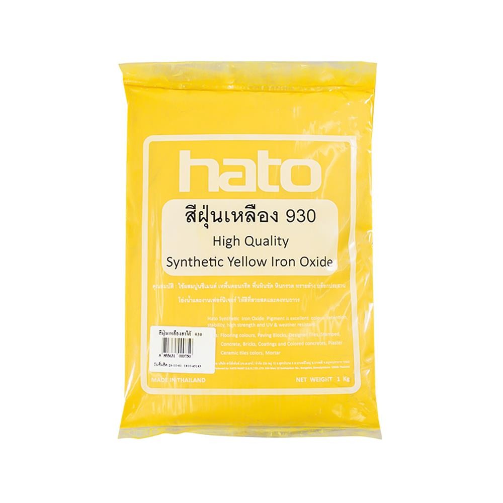 HATO สีฝุ่น YL จัดส่งโดย HomePro