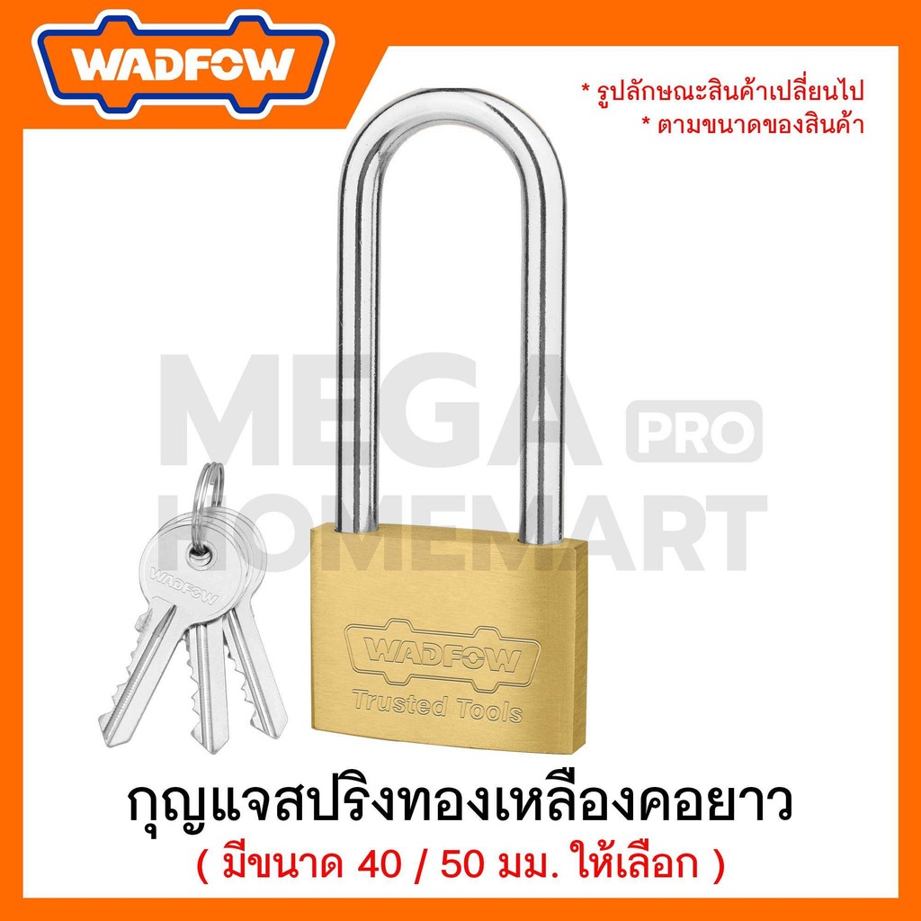 WADFOW กุญแจสปริงทองเหลืองคอยาว ขนาด 40 มม. และ 50 มม. ให้เลือก รุ่น WPD2440 / WPD2450