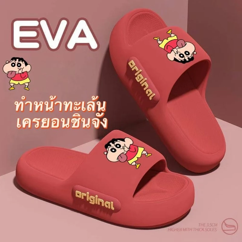 Attitude4 ดินสอสี ชินจัง EVA รองเท้าแตะ รองเท้านิ่ม นิ่มเหมือนเหยียบขี้ มี 4 สีให้เลือก ไซส์ 36-451754538033771