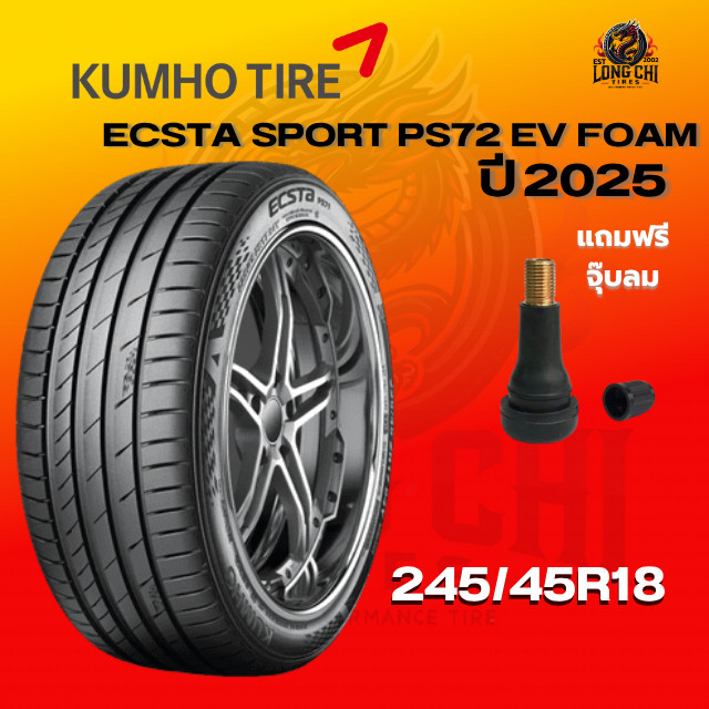 ยาง 245/45R18 KUMHO รุ่น ECSTA SPORT PS72 EV FOAM ราคาต่อเส้น ปี 2025