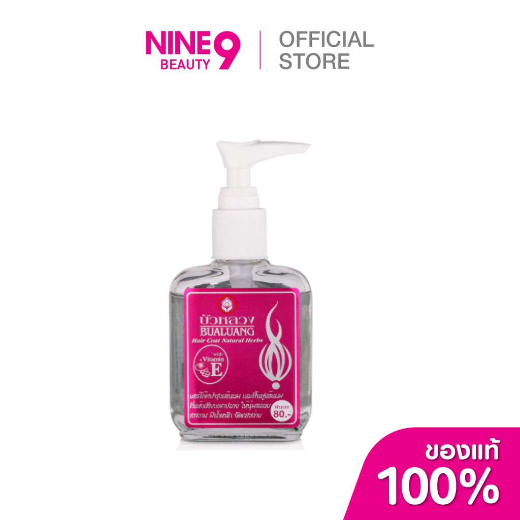 Bualuang Hair Coat Natural Herbs บัวหลวง แฮร์ โค้ท เนเชอรัล เฮิร์บ (สีชมพู) 85ml