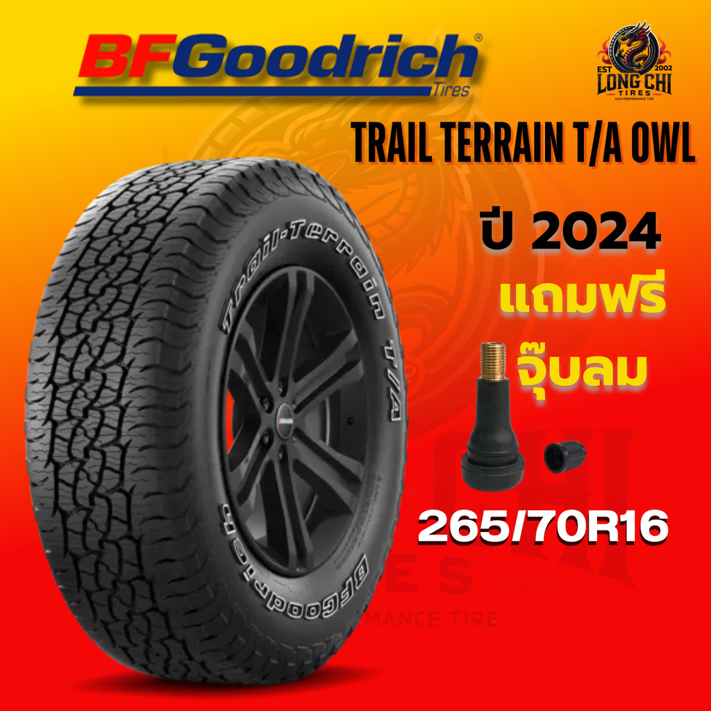 ยาง 265/70R16 BF GOODRICH รุ่น TRAIL TERRAIN T/A OWL ราคาต่อเส้น ปี 2024