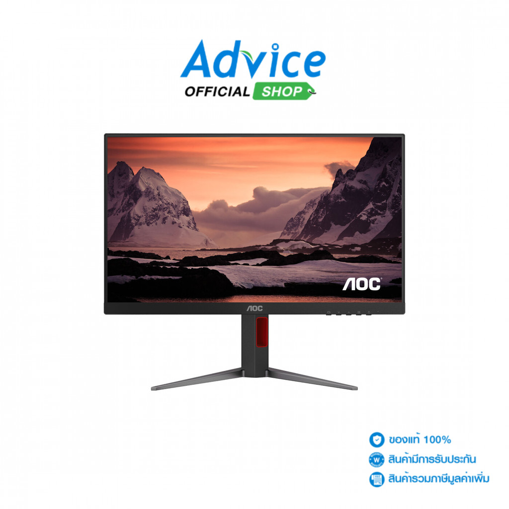 AOC MONITOR (จอคอม) 23.8'' 24G4H/67 (IPS, HDMI, DP) 200Hz - A0169718