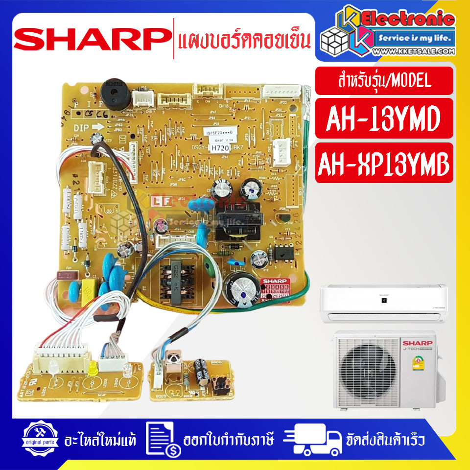 อะไหล่-แผงบอร์ดควบคุมแอร์คอยเย็นSHARP-ชาร์ป รุ่น AH-13YMD/AH-XP13YMB-อะไหล่ใหม่แท้บริษัท อะไหล่แอร์