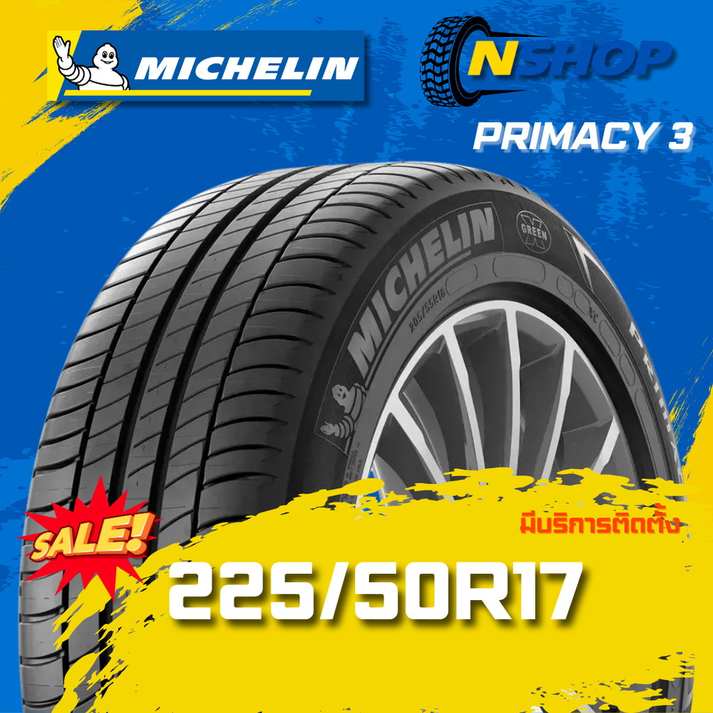ยาง 225/50R17 MICHELIN PRIMACY 3 ราคาต่อเส้น  ปี 2025