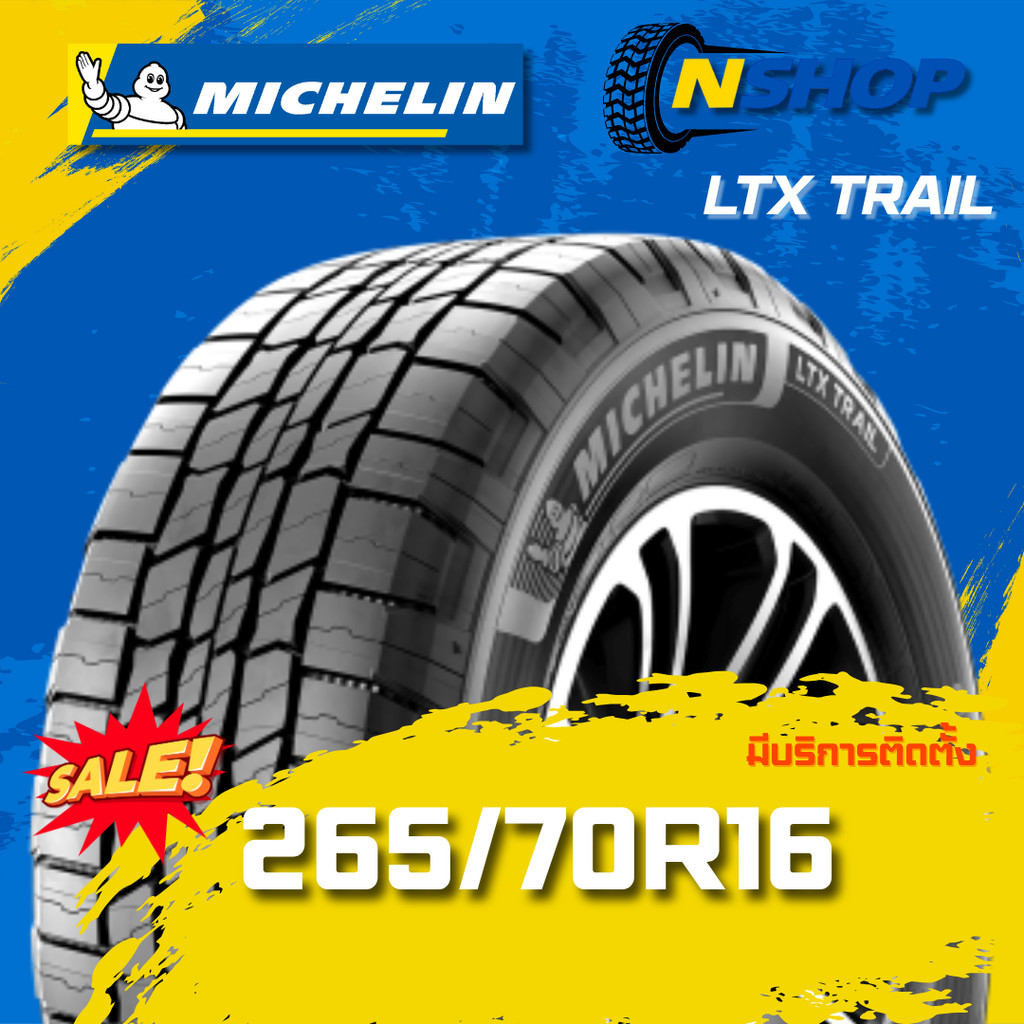 ยาง 265/70R16 MICHELIN LTX TRAIL ราคาต่อเส้น  ปี 2025