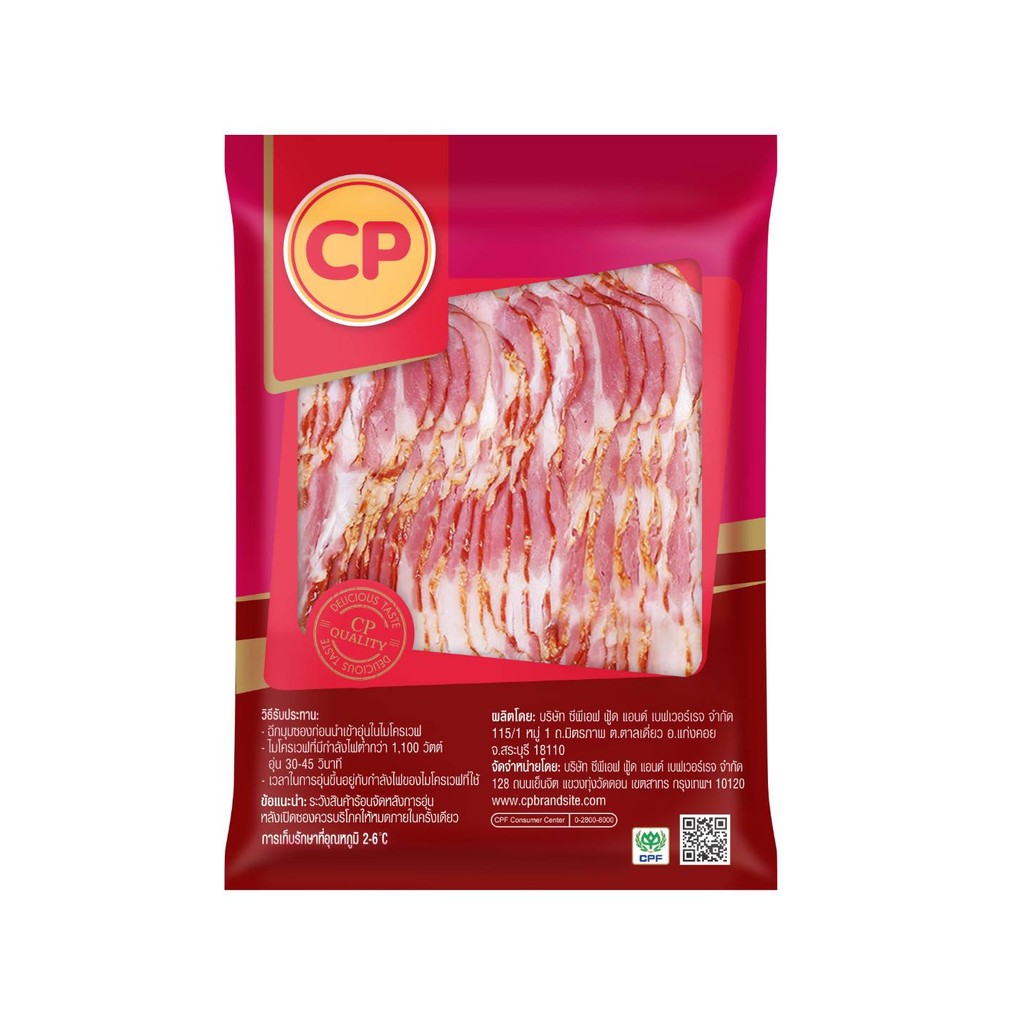 เบคอน เกรดเอ ตราซีพี 500 กรัม/ชิ้น