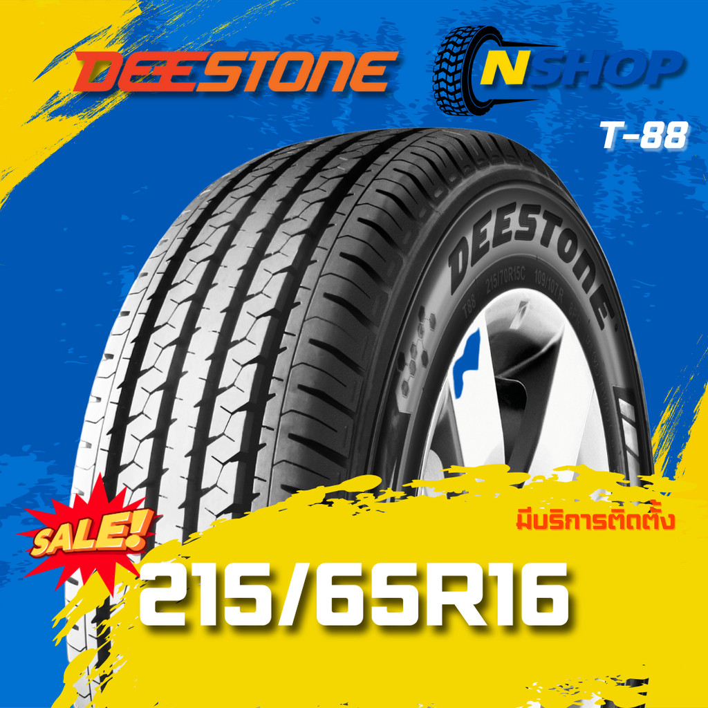 ยาง 215/65R16 DEESTONE T-88 ยางใหม่ 1 เส้น ปี 2025