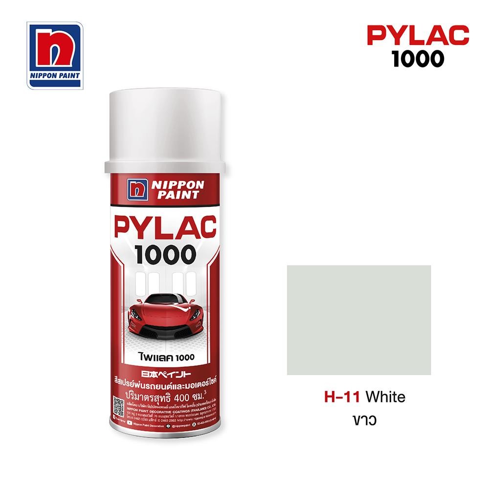 NIPPON PAINT สีสเปรย์ PYLAC 1000 H11 สีขาว 400 ซีซี จัดส่งโดย HomePro