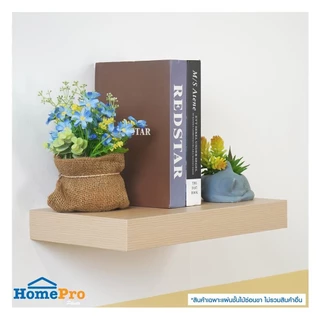 STACKO แผ่นชั้นไม้ซ่อนขา 40x24x5 ซม. สีไวท์โอ๊ค จัดส่งโดย HomePro