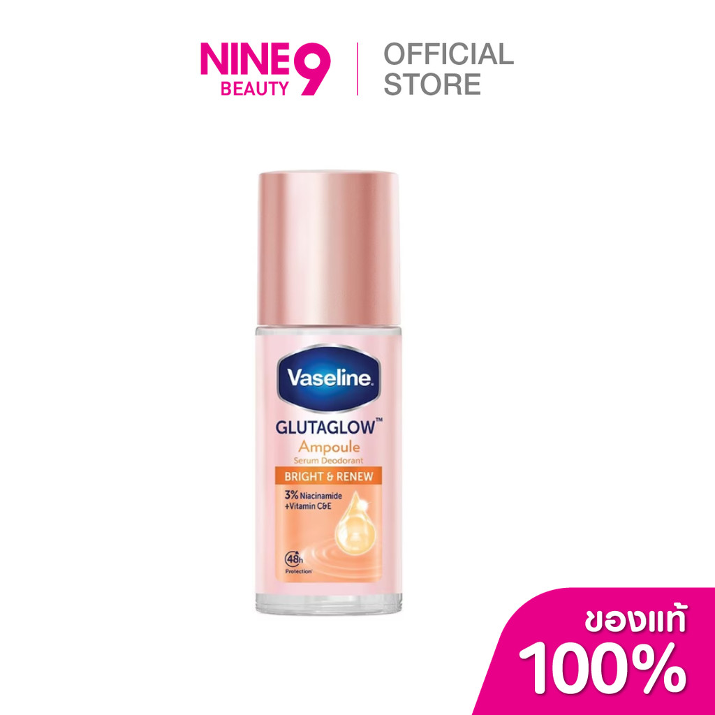 Vaseline วาสลีน โรลออน เซรั่ม กลูต้าโกลว์ แอมพูล ดีโอโดแรนท์ ไบรท์ แอนด์ รีนิว 45ml