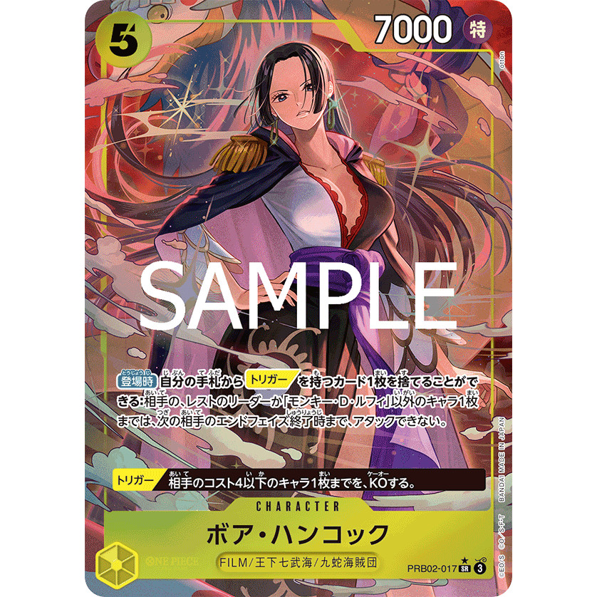 SR Boa Hancock PRB02-017 การ์ดวันพีชของแท้ จากชุด -ONE PIECE CARD THE BEST vol.2- [PRB-02]
