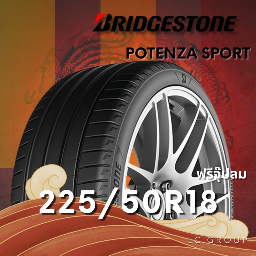 ยาง 225/50R18 BRIDGESTONE รุ่น POTENZA SPORT ราคาต่อเส้น ปี 2025