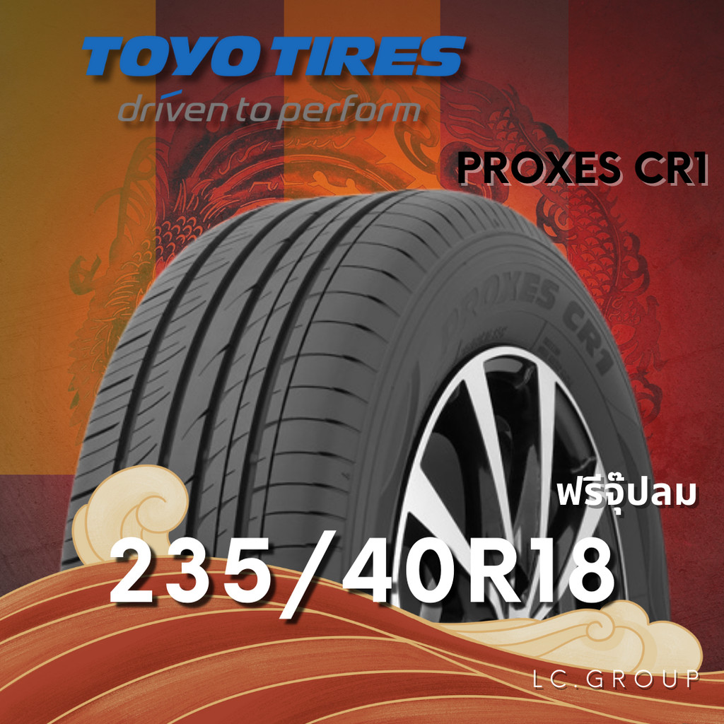 ยาง 235/40R18 TOYO รุ่น PROXES CR1 ราคาต่อเส้น ปี 2025