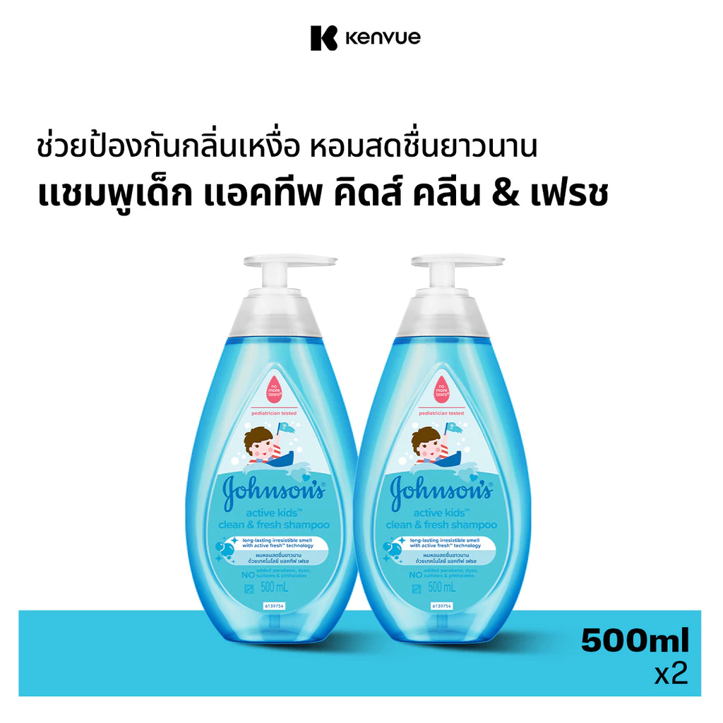 [แพ็คคู่] จอห์นสัน เบบี้ แชมพูเด็ก แอคทีฟ คิดส์ คลีน & เฟรช 500มล x2 Johnson's Active Kids Clean&Fresh Shampoo 500ml x2