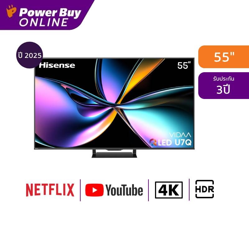 HISENSE ทีวี U7Q สมาร์ททีวี 55 นิ้ว 4K VIDAA Mini-LED Pro รุ่น 55U7Q ปี 2025