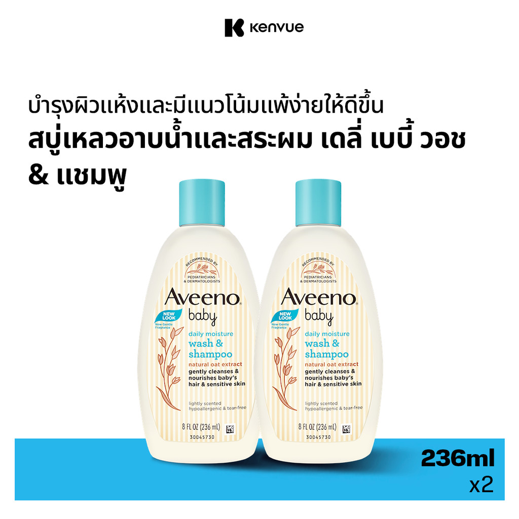[แพ็คคู่] อาวีโน่เบบี้ ครีมอาบน้ำและยาสระผมเด็ก อาวีโน่ เบบี้ วอช แอนด์ แชมพู 236 มล. x 2 Aveeno Bab