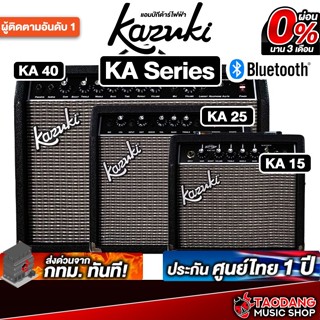 Kazuki KA-15 , KA-25 , KA-40 Bluetooth แอมป์กีต้าร์ไฟฟ้า Kaz…