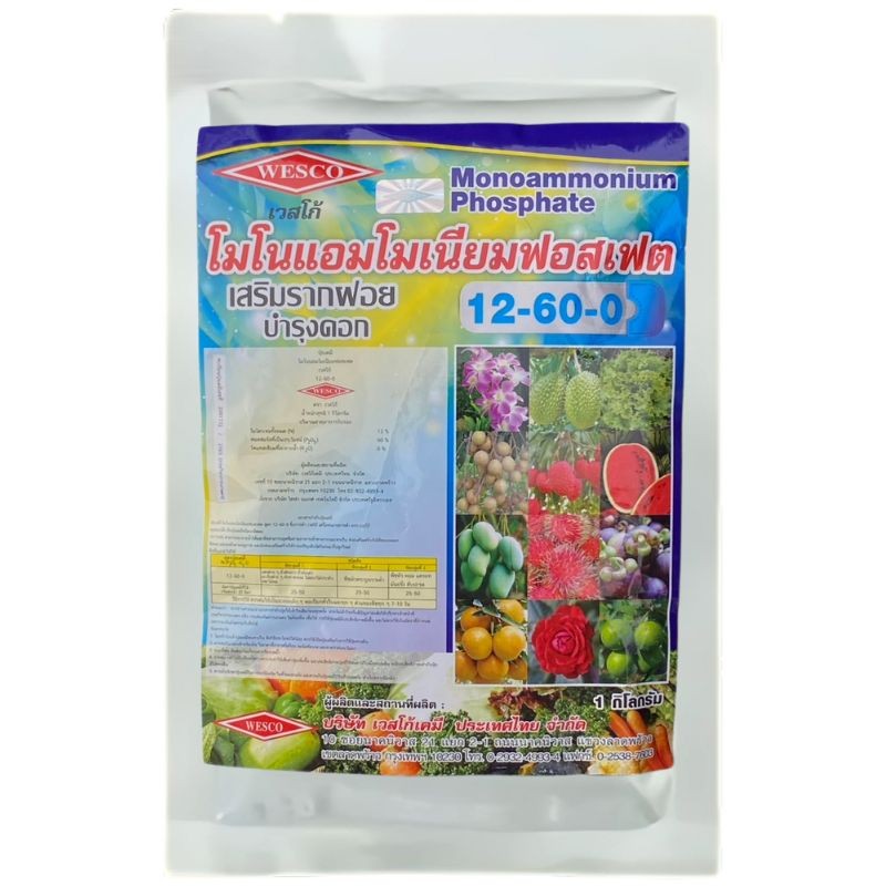 ปุ๋ยเกล็ด เวสโก้ สูตร 12-60-0
