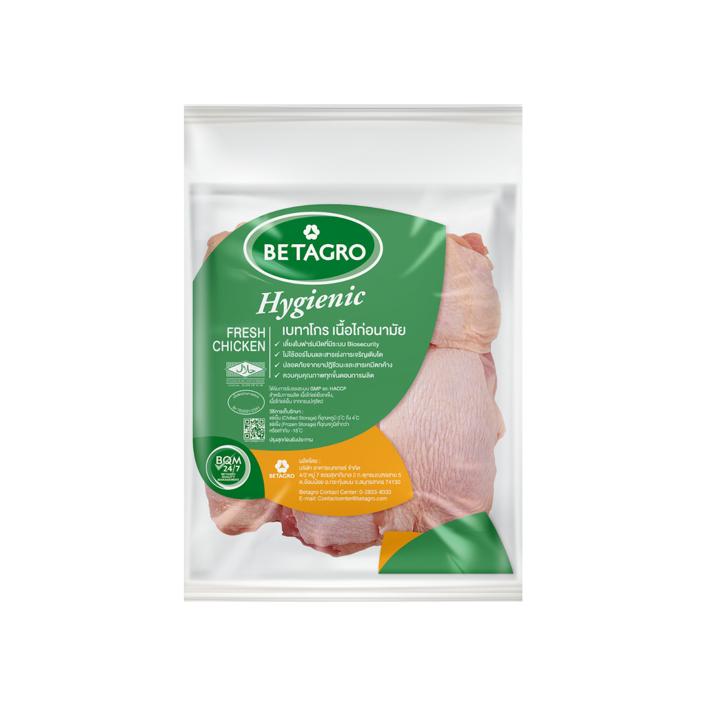 สะโพกไก่เลาะกระดูก ตราเบทาโกร 2 กก./แพ็ค