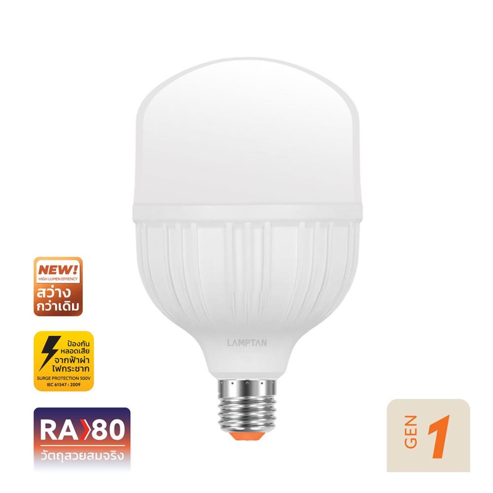 LAMPTAN หลอด LED T-BULB HIGH WATT ULTRA-GLOW 50 วัตต์ DAYLIGHT E27 จัดส่งโดย HomePro