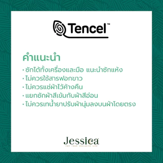 Jessica Tencel T874 พิมพ์ลาย เจสสิก้า ชุดเครื่องนอน ผ้าปูที่นอน ผ้านวม ลวดลายโดดเด่น ให้สัมผัสที่นุ่มลื่นดุจแพรไหม