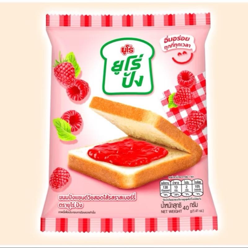 ยูโร่ปังขนมปังแซนด์วิชสอดx12  ฟรี 1 ซอง