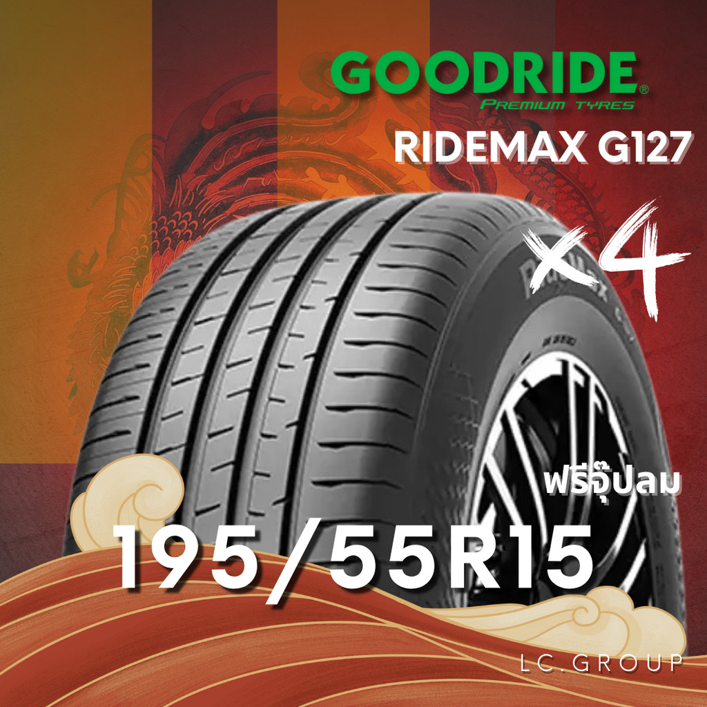ยาง 195/55R15 GOODRIDE รุ่น RIDEMAX G127 ราคา4เส้น ปี 2025