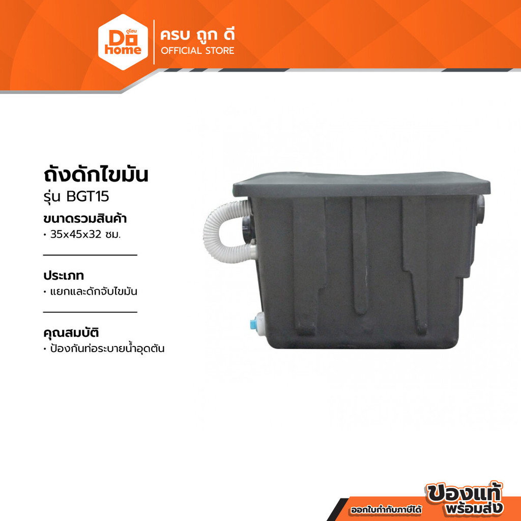 BALANCE ถังดักไขมัน รุ่น BGT15 |BAI|