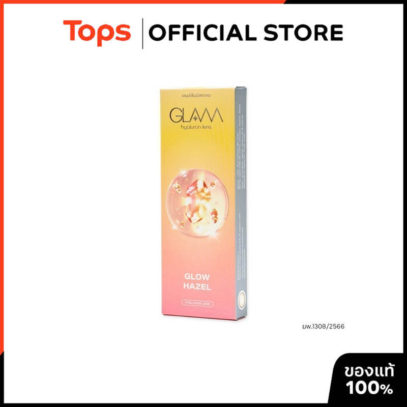 GLAM CONTACT LENS เลนส์สัมผัสแกลม Glow Hazel 0.0 [8852024040010]