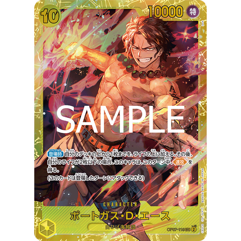 SEC Portgas.D.Ace OP07-119 การ์ดวันพีชของแท้ จากชุด -ONE PIECE CARD THE BEST vol.2- [PRB-02]