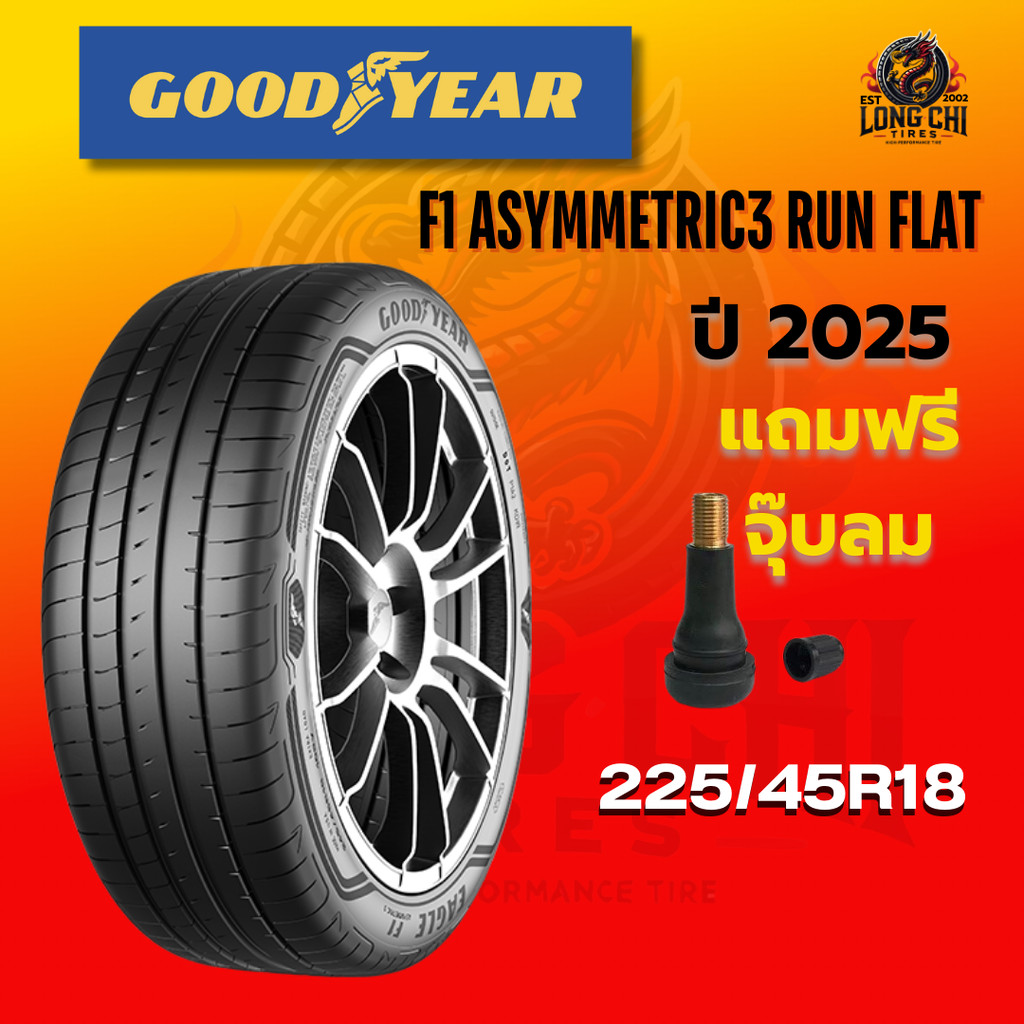 ยาง 225/45R18 GOODYEAR รุ่น F1 ASYMMETRIC3 RUN FLAT ราคาต่อเส้น ปี 2025