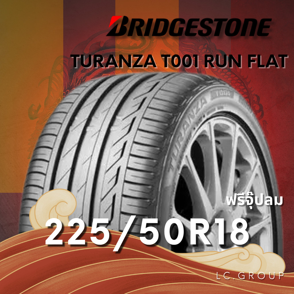 ยาง 225/50R18 BRIDGESTONE รุ่น TURANZA T001 RUN FLAT ราคาต่อเส้น ปี 2025