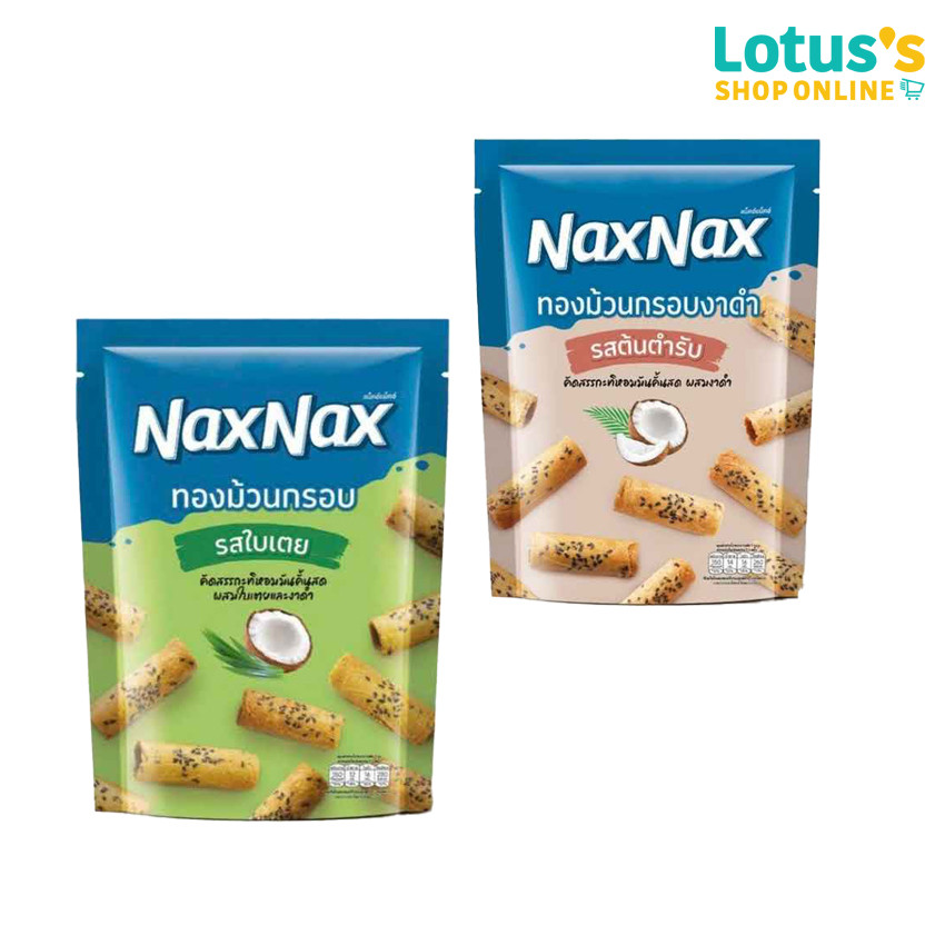 แน็คซ์แน็คซ์ ทองม้วนกรอบ รสต้นตำรับ และรสใบเตย ขนาด 70 กรัม NAXNAX THAI COCONUT ROLL ORIGINAL AND W PANDAN 70 G.