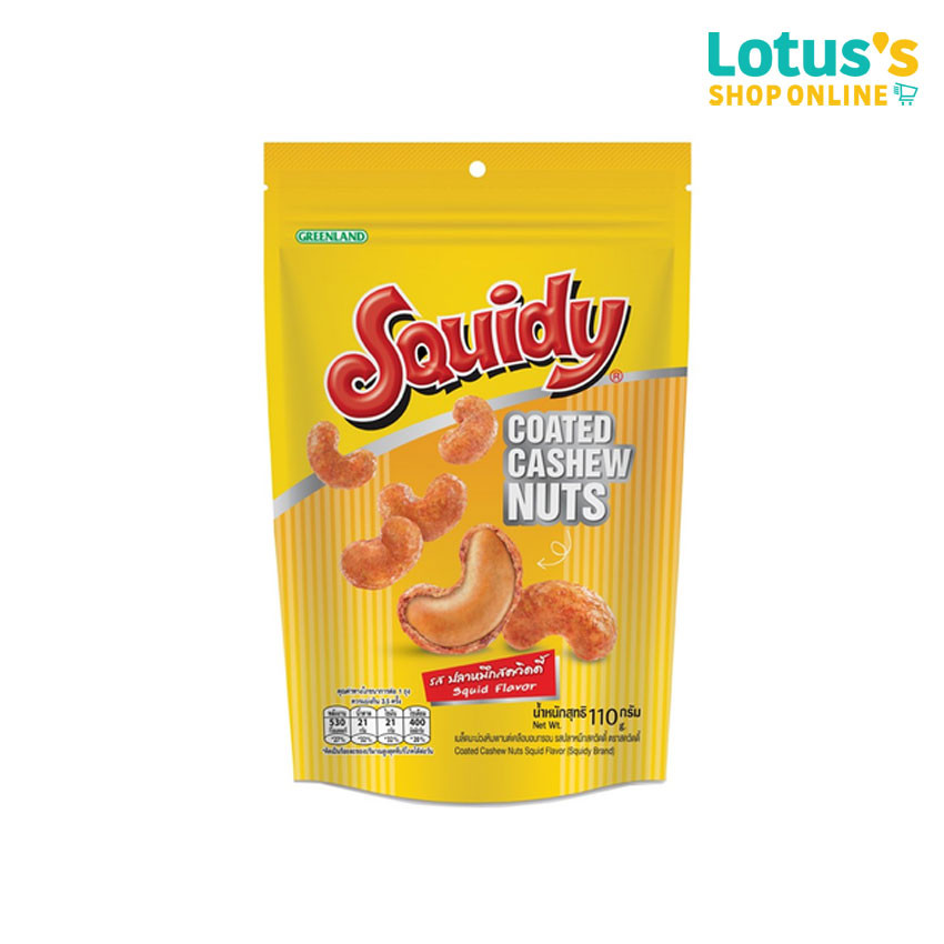 สควิดดี้ เมล็ดมะม่วงหิมพานต์ รสปลาหมึก ขนาด 110 กรัม SQUIDY COATED CASHEWNUTS SQUID FLAVOR 110 G.