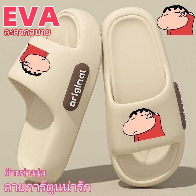 Attitude3 Crayon Shinchan รองเท้าแตะ ใส่ได้ทั้งผู้ชายผู้หญิง มี4สี สบาย1750233078862