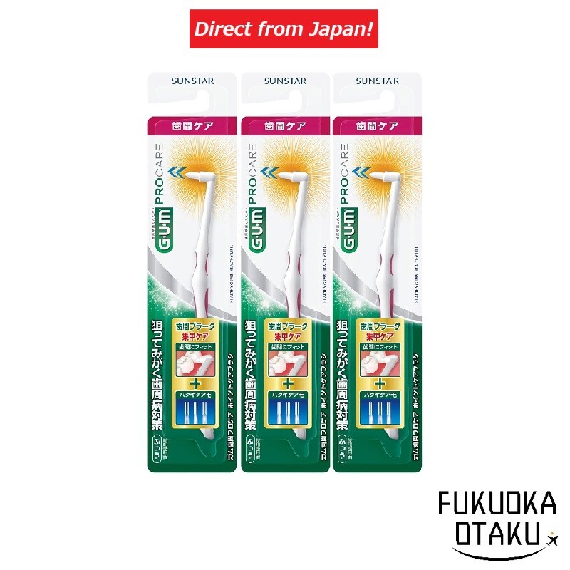 แปรงสีฟัน SUNSTAR GUM Perio Procare แปรงดูแลเฉพาะจุด 3 ชิ้น ※ไม่สามารถเลือกสีได้【ส่งตรงจากญี่ปุ่น】