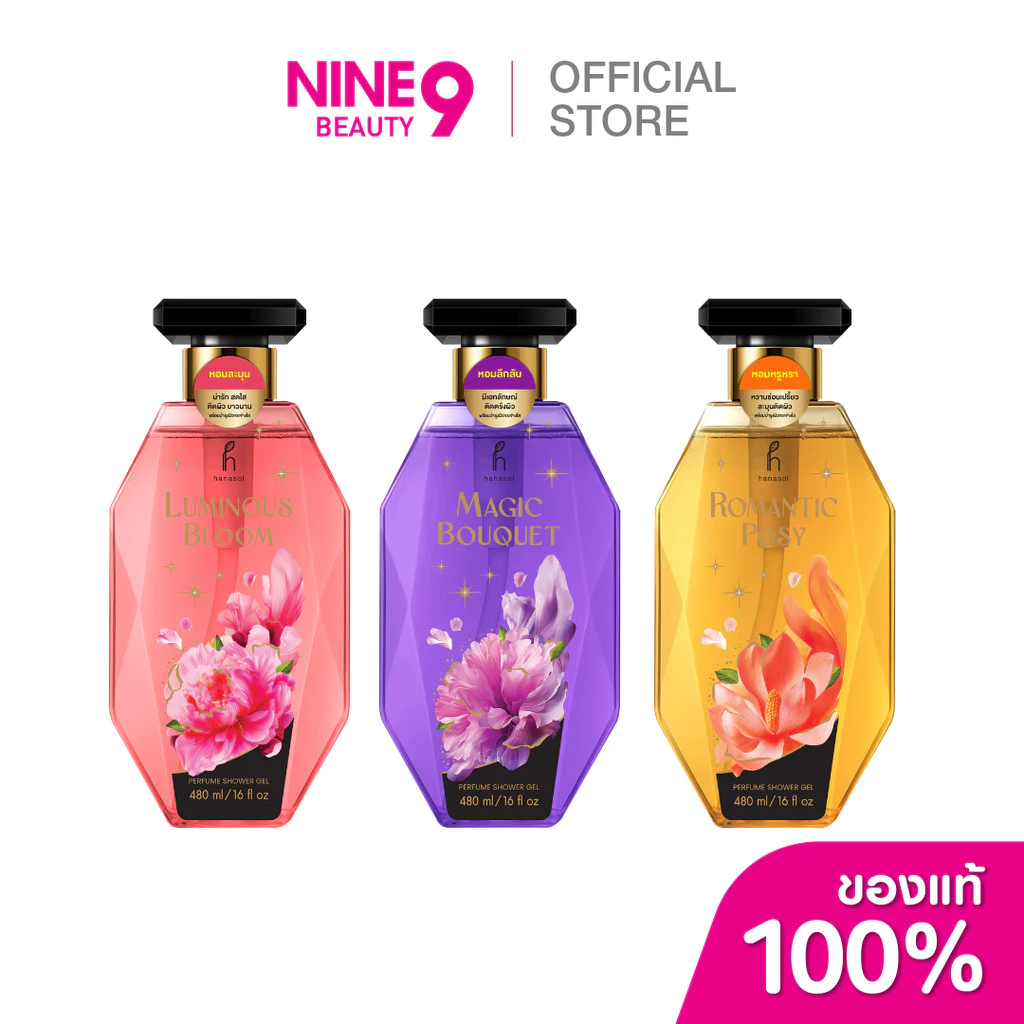 Hanasol Perfume Shower Gel 480ml ฮานาโซล เพอร์ฟูม ชาวเวอร์ เจล 480มล.