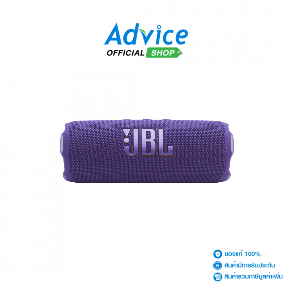 JBL (1.0) ลำโพง FLIP 7 BLUETOOTH Purple - A0169901
