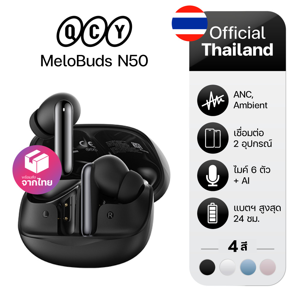 QCY Melobuds N50 True Wireless หูฟังไร้สาย In-Ear ตัดเสียงรบกวน ANC ไมค์ 6 ตัว AI ตัดเสียงรบกวน