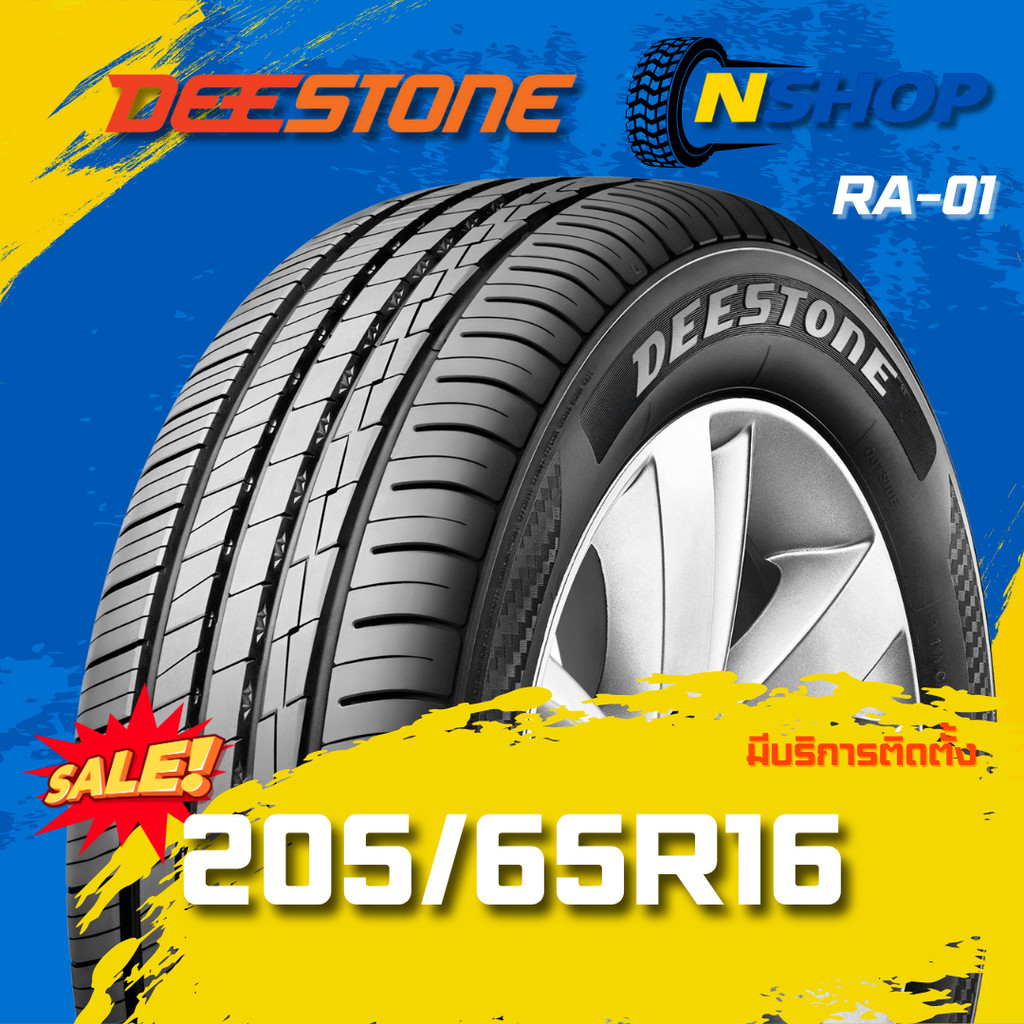 ยาง 205/65R16 DEESTONE RA-01 ยางใหม่ 1 เส้น ปี 2025