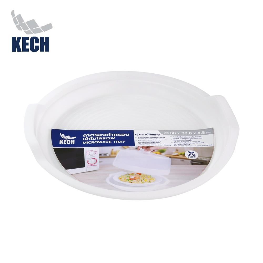 KECH ภาชนะไมโครเวฟ ถาดรอง NO.5338 ใหญ่ จัดส่งโดย HomePro