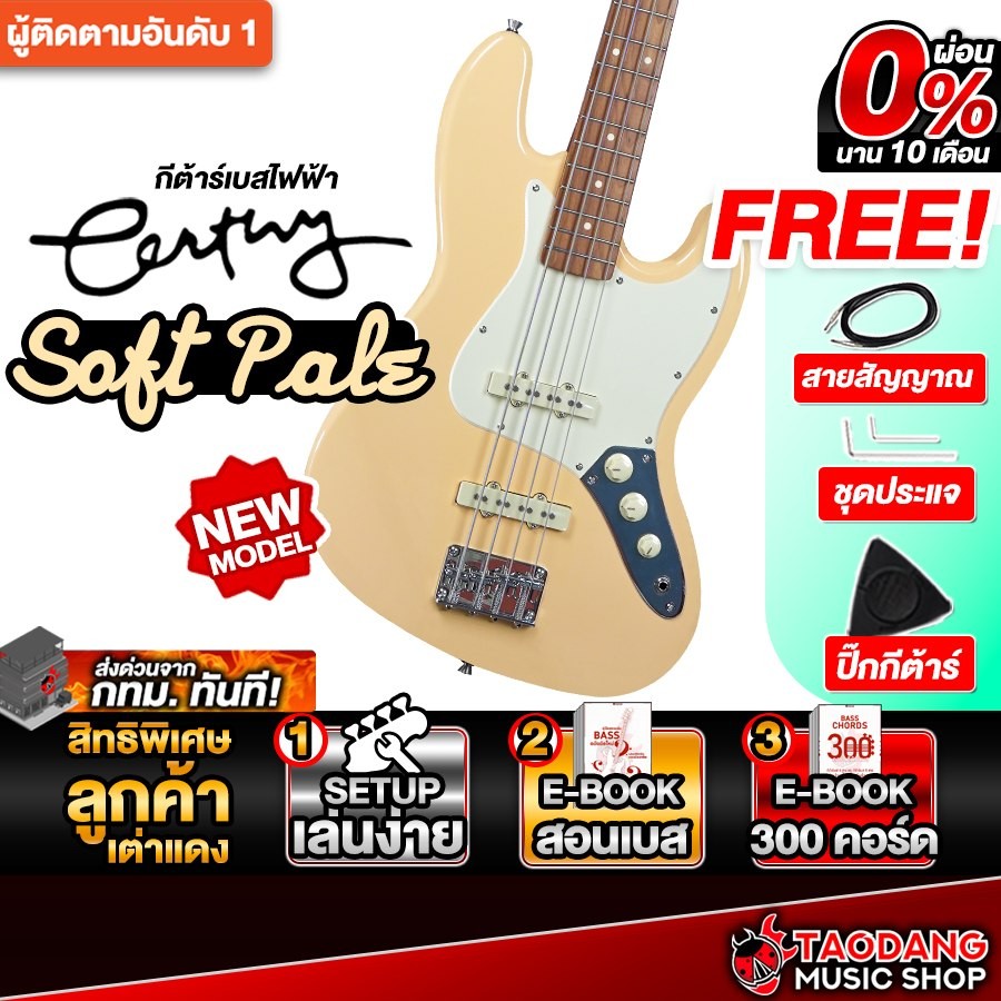 Century Soft Pale Jazz Bass สี Honey Butter เบสไฟฟ้า Century Electric Bass Guitar - เต่าแดง