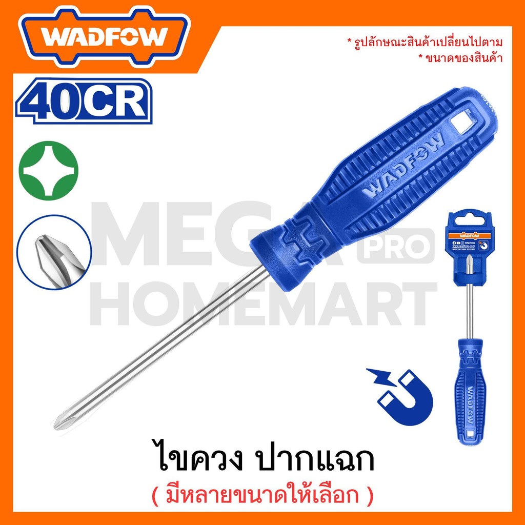 WADFOW ไขควง ปากแฉก PH1 / PH2 ขนาด 75 / 100 / 125 มม. 40CR รุ่น WSD4213 / WSD4214 / WSD4225 / WSD422