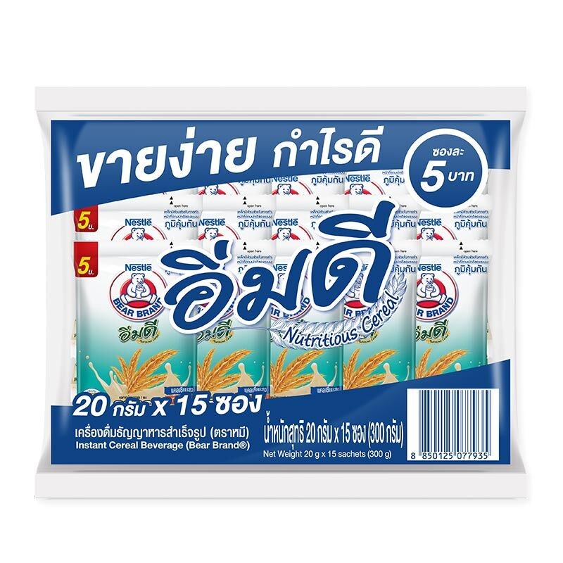 ชงดื่ม อิ่มดี ตราหมีเครื่องดื่มธัญญาหาร ขนาด 20กรัม * 15ซอง