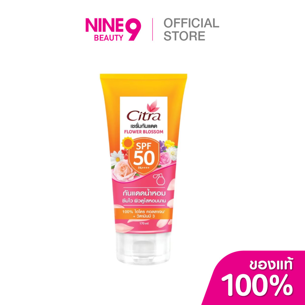 Citra Sun Protection Serum Flower Blossom SPF50 ซิตร้า เซรั่ม กันแดด ฟลาวเวอร์ บลอสซั่ม เอสพีเอฟ50 170ml